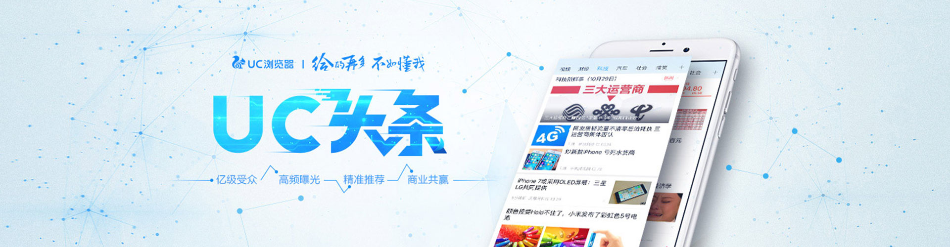 裕华头条信息流