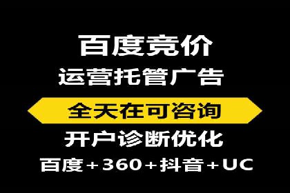 竞价广告赚钱攻略：百度平台实战案例